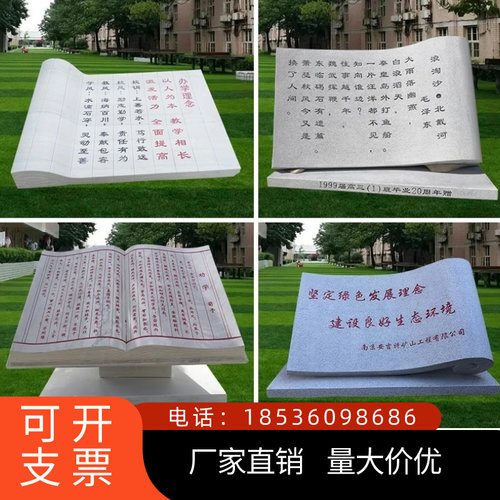 甘肃石雕日晷汉白玉书本