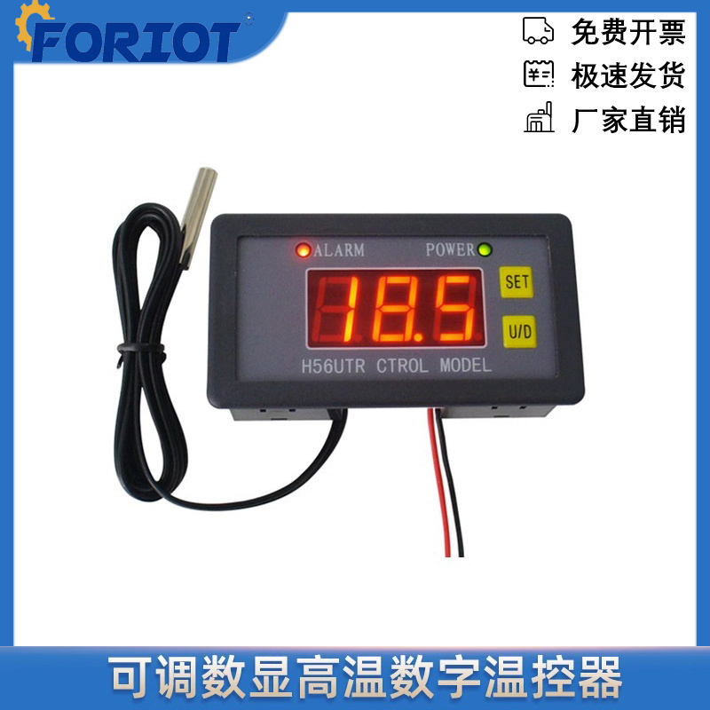 数字温控器可调显高清晰