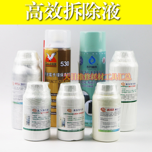 马园 8333 OCA除胶液 oca干胶除胶剂 8222 8777偏光除胶液 偏光