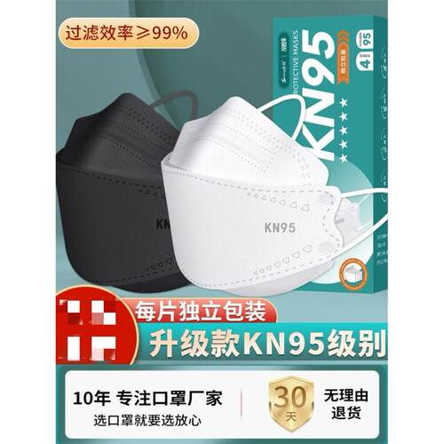 韩版一次蝶形kn95囗罩94k潮f94不勒口耳罩94韩国立体4层高颜值