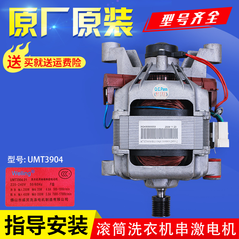 适用小天鹅洗衣机配件XQG60-1036E-1066EL-1036ES-1026ES电机马达