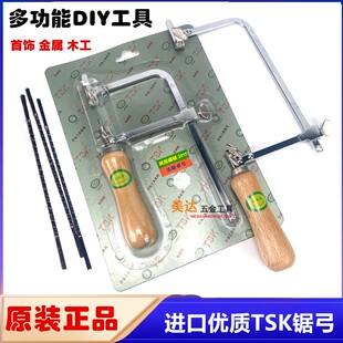 线锯弓首饰锯条u型锯曲线小手工模型锯钢丝锯拉花锯木工打金工具