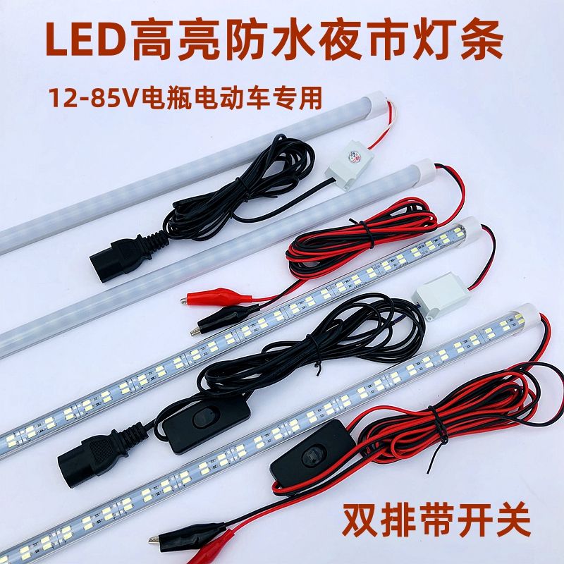 高亮地摊灯夜市摆硬条电