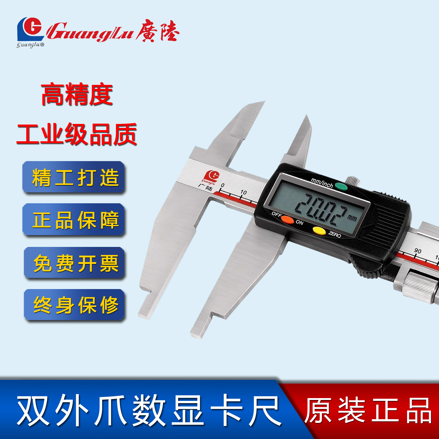 桂林广陆长双外爪数显卡尺0-500-600长爪内径内孔三用卡尺1米2米