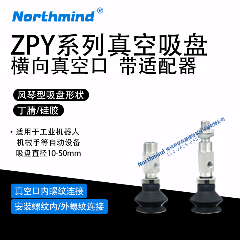 SMC型风琴真空吸盘10BN-A5 13BN-B5-B6 25BS-B5-A6 ZPY50BN-B5-B8