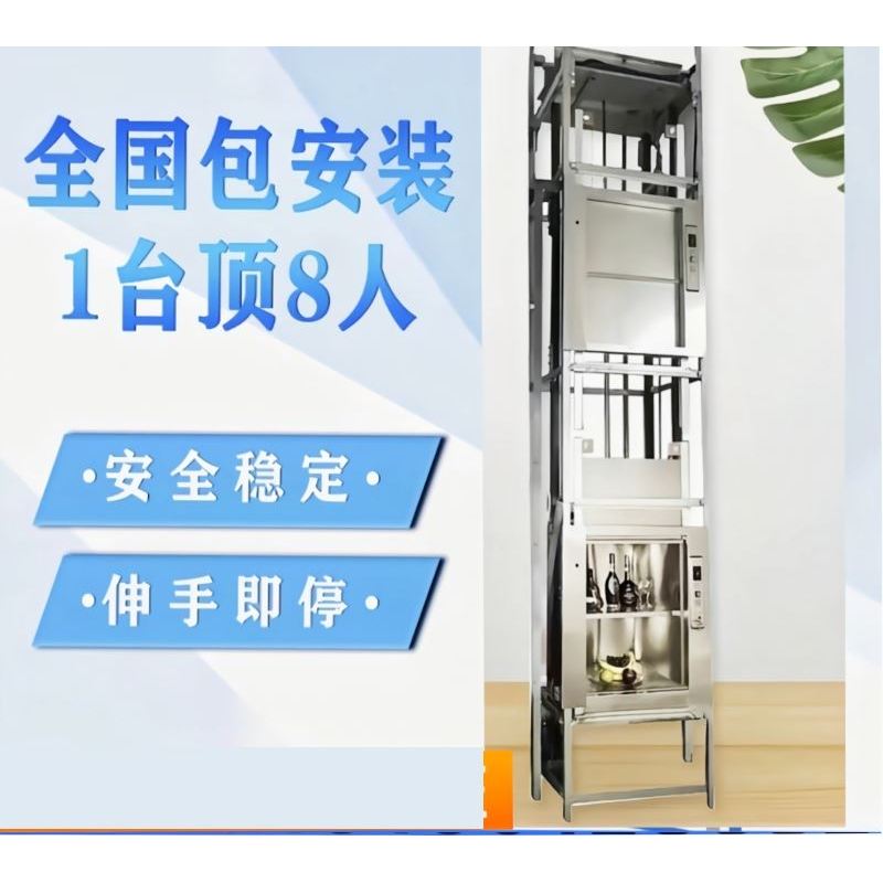 传菜梯升降机电上餐提厅