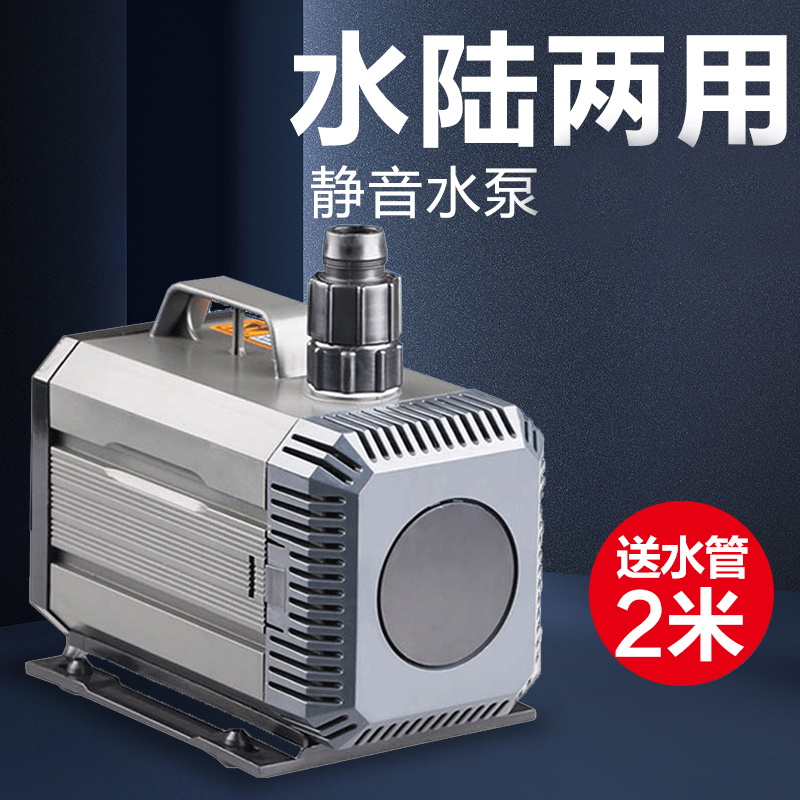 潜水泵森陆两用鱼缸抽静
