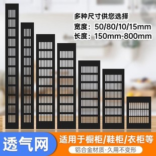 冰箱透气格栅出风口装 嵌入式 饰加长透气网黑色橱柜孔盖烤箱散热孔