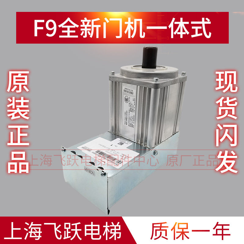 适用于蒂森电梯门机全新
