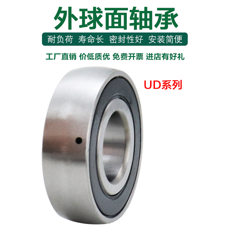 外球面轴承弧形CS UD 203 204 205 206 207 208 209 210 211