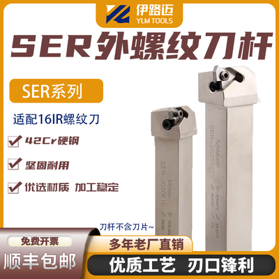 数控白色外螺纹刀杆抗震