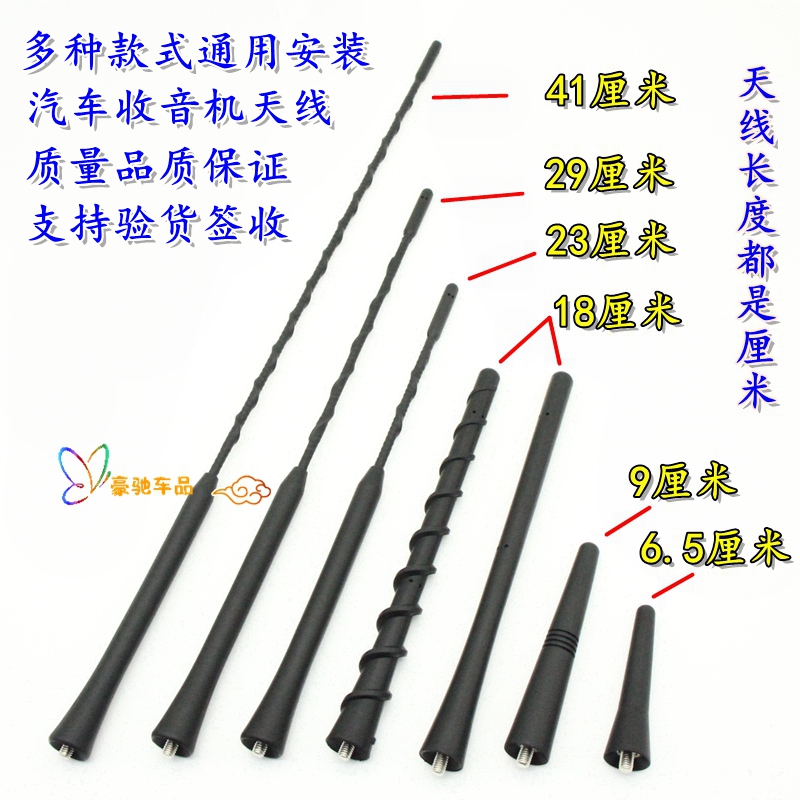 适用日产奇骏 新逍客 劲客 新骐达 锐骑6 途达车顶天线收音机天线