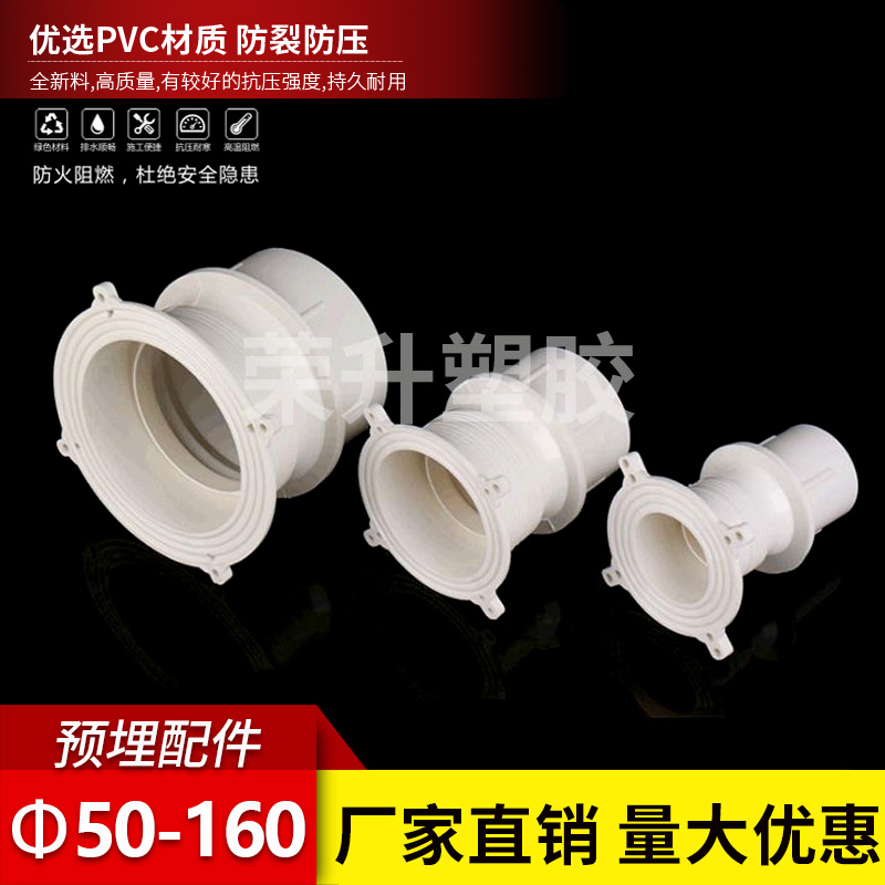 防水预埋件套筒止节直接