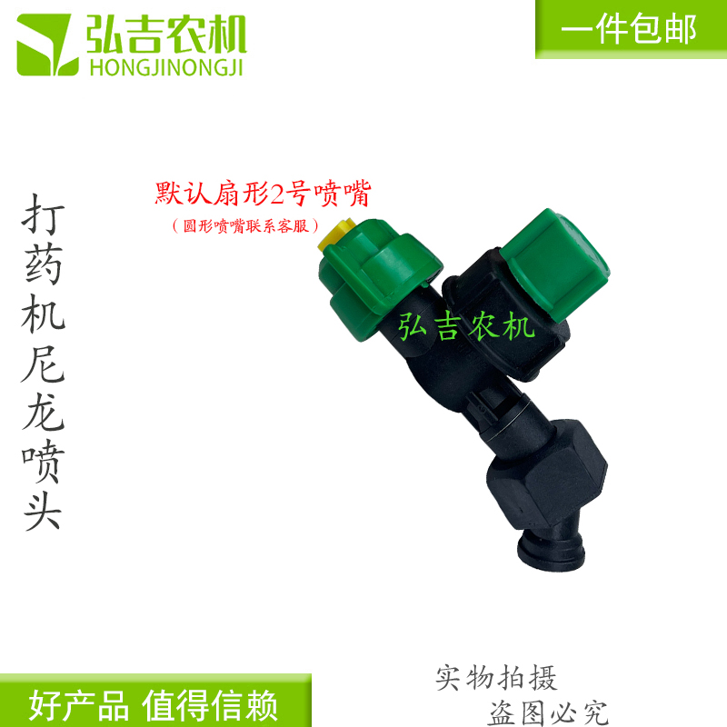 农用打药机侧弯喷头自走