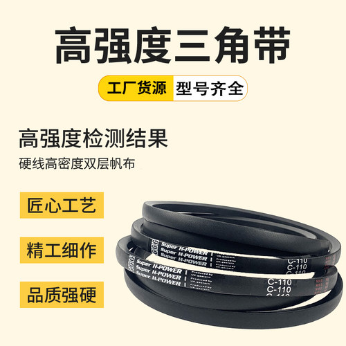 橡胶A型三角带A2007 A2032 A2057 A2083 A2108 A2134 A2159 A2184