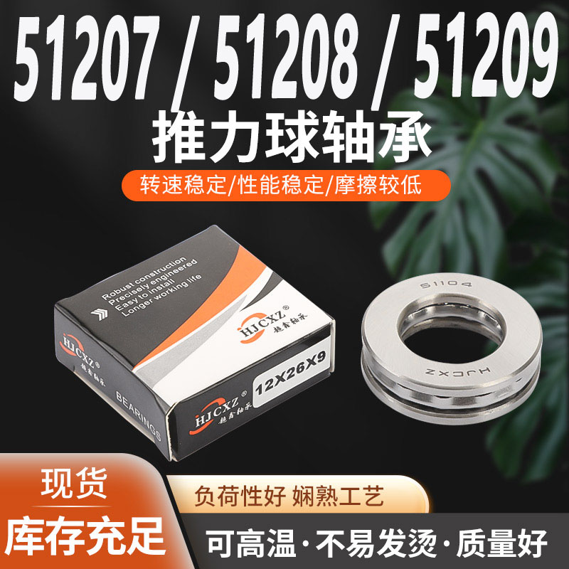 平面推力球压力轴承 51207 51208 51209 51210 51211 51212 51213