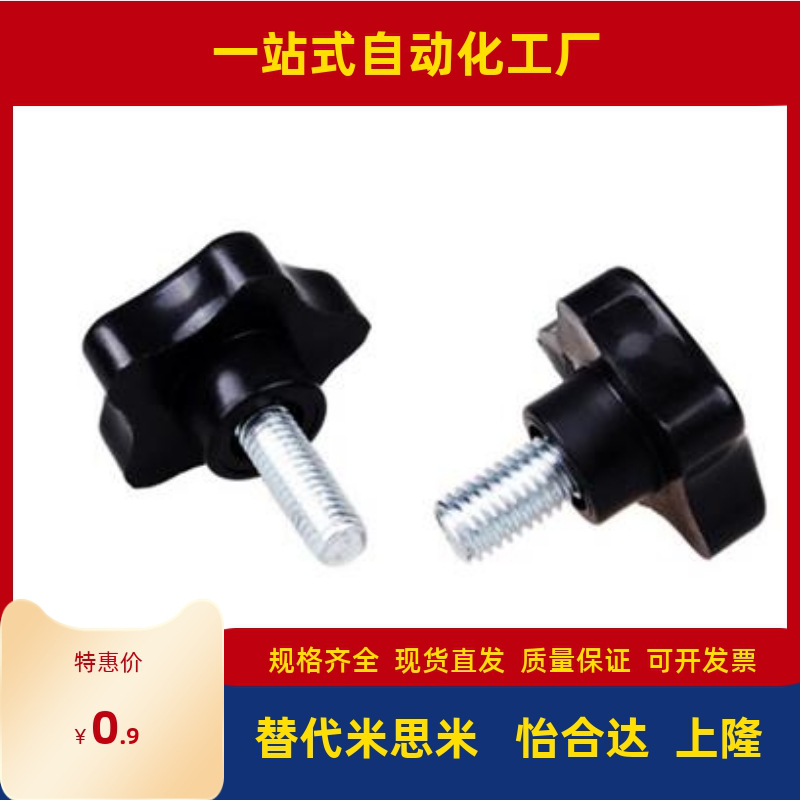 六角把手HAT21 HAT22 HAT26-M5 M6 M8-L10 L15 L20 L25 L30 L40