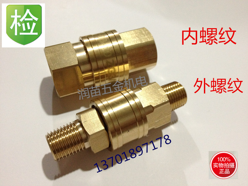 日式液压快速接头无阀开