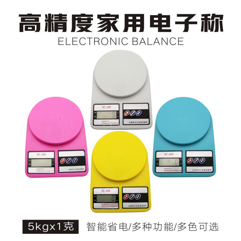 厨房秤电子称烘焙精准家用克度小秤蛋糕食物称重器克称数小型包邮
