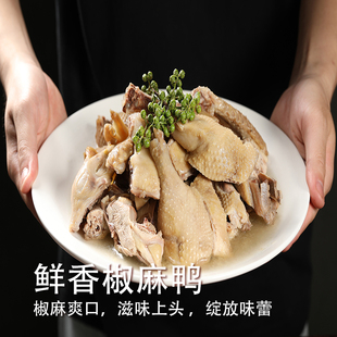鲜香椒麻鸭熟食即食鸭肉新鲜椒麻爽口闽南传统美食家常菜顺丰冷链