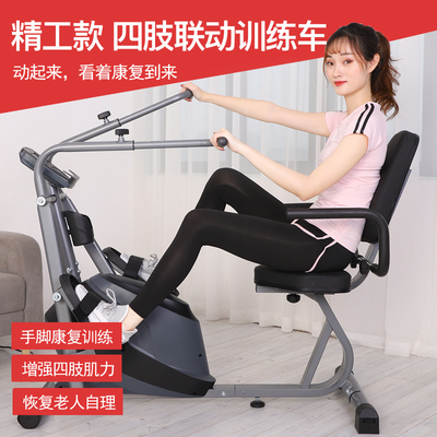 中风偏瘫康复训练器材上