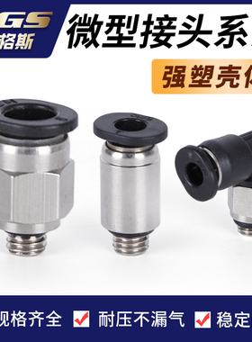 迷你微型气动快速接头气管3mm5 PC4-M3 M4 PC5-M5 PC6-M6 弯WPL