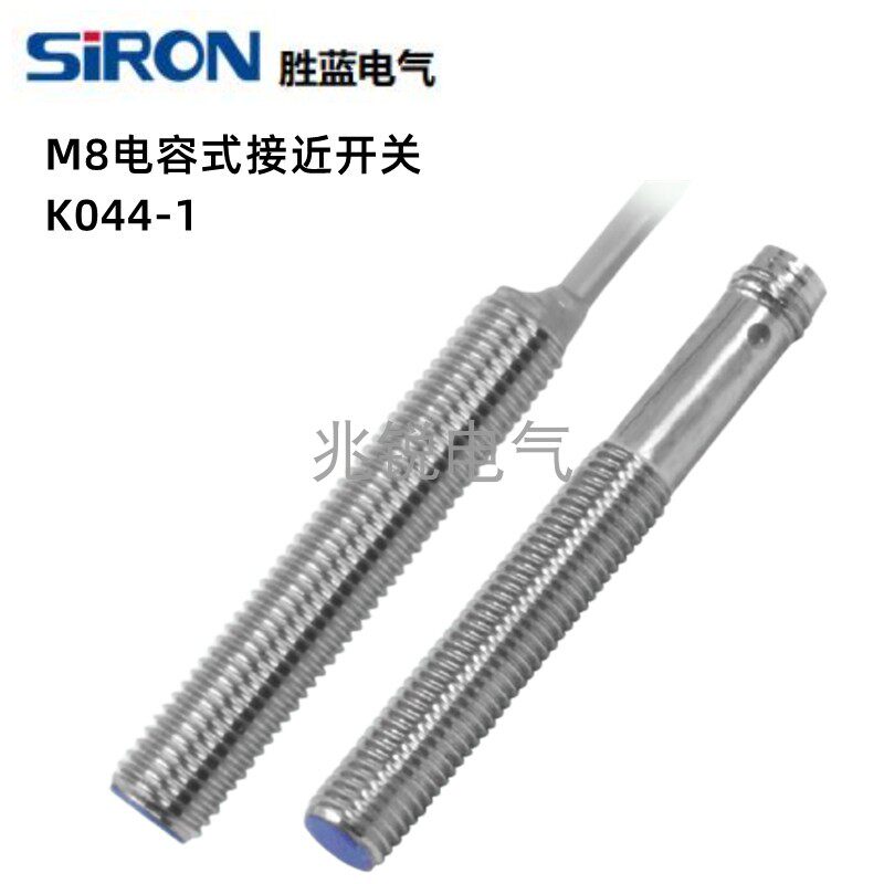 胜蓝SIRON电容式M8铜镀镍齐平式安装位移传感器接近开关K044-1