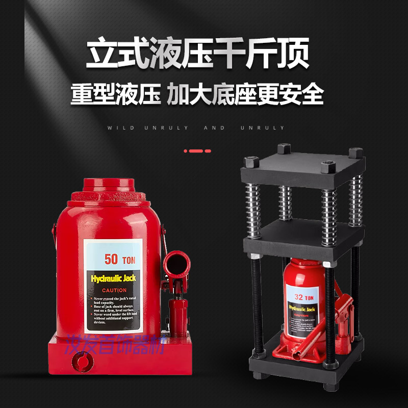 小型液压器千斤顶金银首饰铸模压力机千斤顶戒指手镯加工打金工具