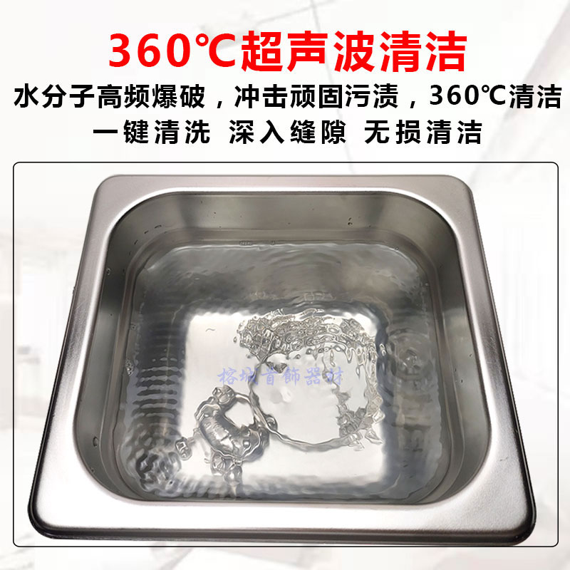 超声波清洗机金银珠宝眼