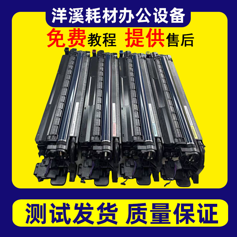 理光MPC2011原装套鼓2003 2503 3503 4503硒鼓原装感光鼓组件套鼓