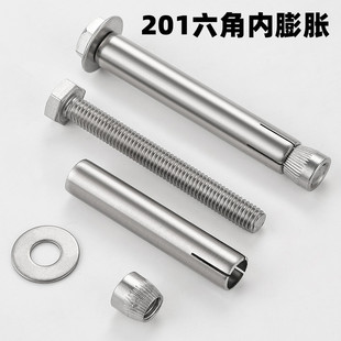膨胀螺丝外六角内膨胀螺栓内爆m6m8 201超短不锈钢内置式 70m10m12