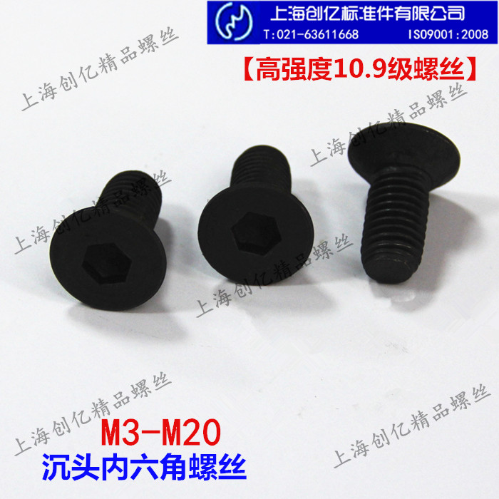 特价发黑级平头内六角螺