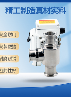 电动三通球阀卫生级Q984F制药饮料食品卡盘转换卡箍换向快装球阀