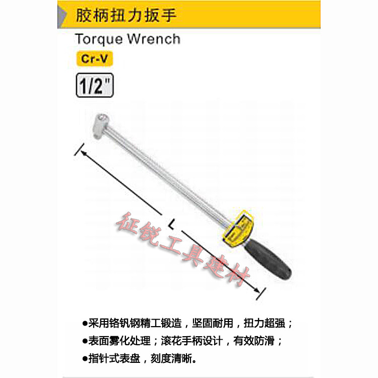 鹰之印胶柄扭力扳手指针式公斤扳手1/2寸300N.M汽修机修工具