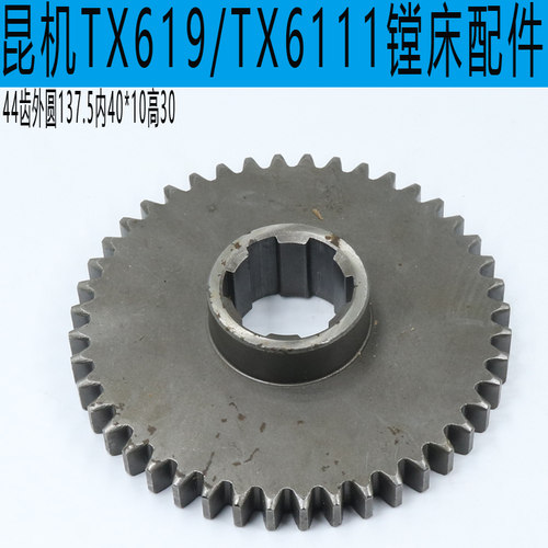 昆机TX6111C镗床齿轮昆机TX6111D镗床齿轮昆明镗床齿轮TM619齿轮