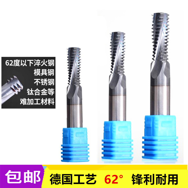 进口钨钢管用螺纹铣刀牙