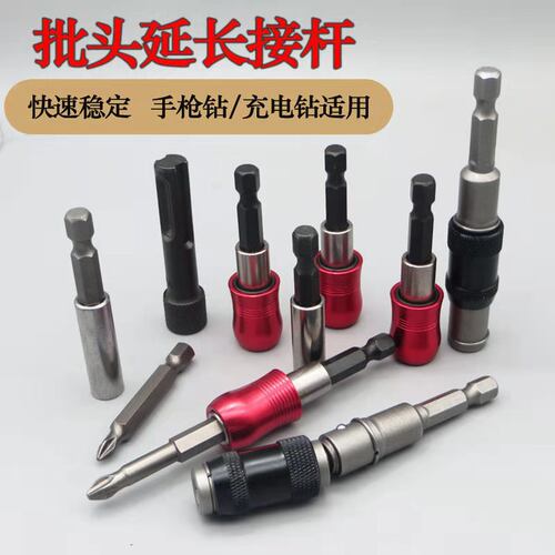 强磁批头加长万向连接杆
