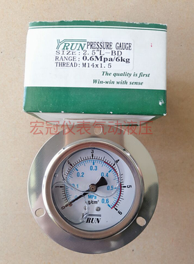 YRUN轴向带边不锈钢外壳耐震压力表2.5L-BD 油压表 液压表M14*1.5
