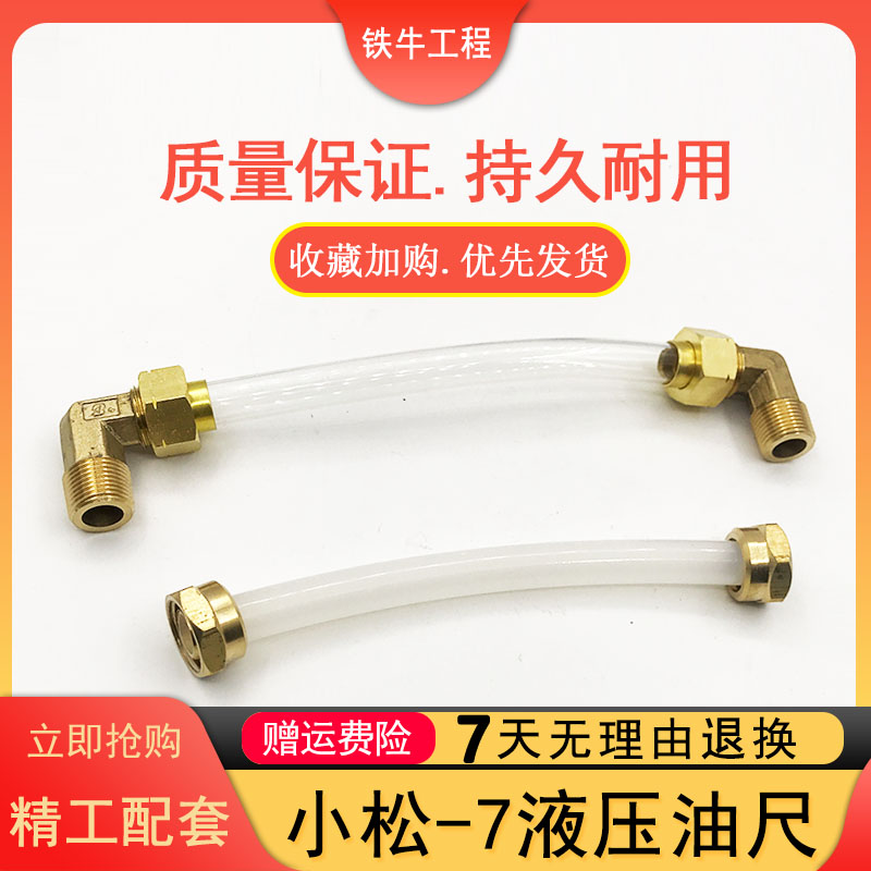 挖掘机小松液压油标尺显