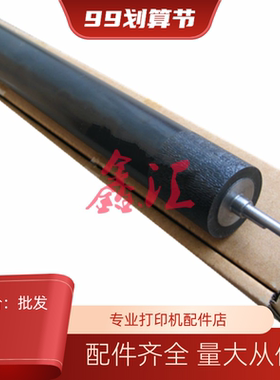 原装兄弟5440D 5445 5450DN 6180 8510 8515 8520定影下棍 压力辊