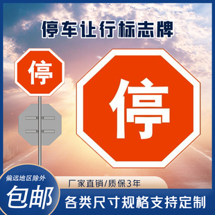 交通标志牌八角停车让行反光指示路口减速安全铝板反光道路警示
