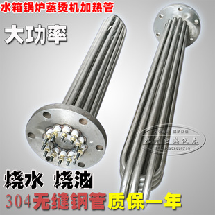 水箱蒸汽锅炉电热管 6KW 蒸烫机加热管 蒸汽加热棒 15KW 9KW 12KW