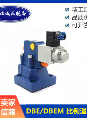 DBEM10-30B/200YM先导式比例溢流阀DBEM-30B/315Y北京液压阀全新