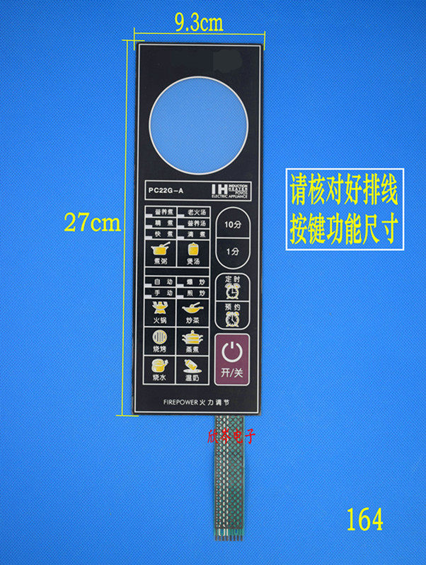 PC22G-A 电磁炉面板 薄膜开关 触摸按键 控制主板配件,畜牧/养殖物资,赶猪器,淘宝优惠券,粉丝福利购,淘宝优惠卷