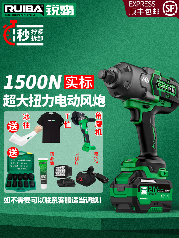 锐霸电动扳手大扭力1500牛无刷锂电冲击扳手汽修专用手持充电风炮