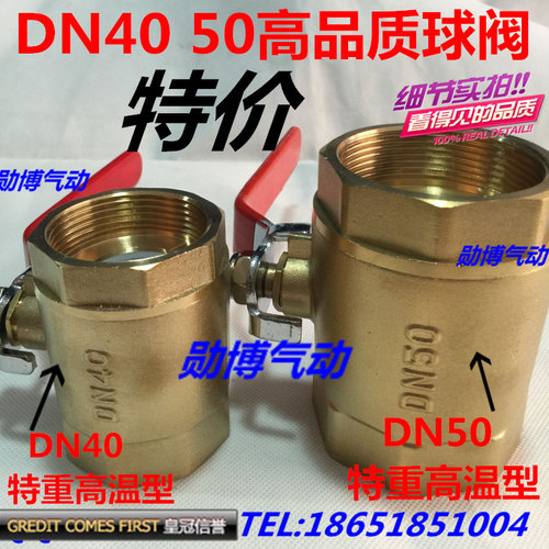 高品质球阀-黄铜球阀加厚件 DN40 50双内丝G11/2 G1.5寸  G2 2寸