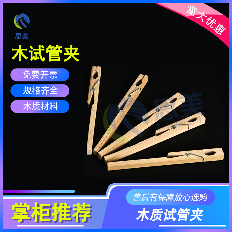 思美实验室器材初中教化