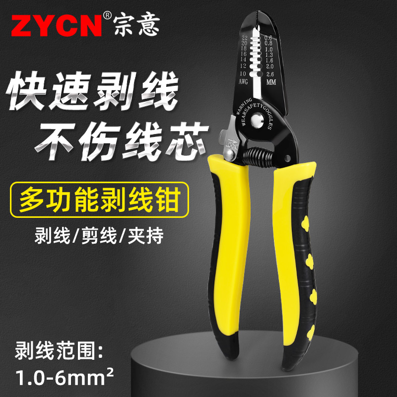 HS-1041C剥线钳快速三合一电工工具电线电缆剥皮器拔线剪线钳子压