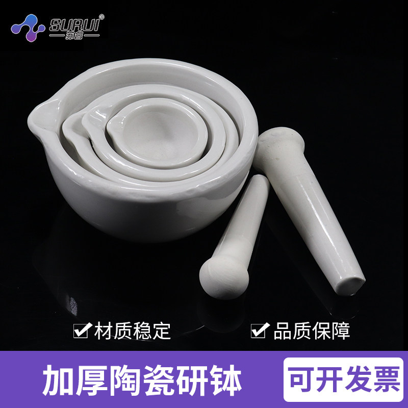陶瓷研钵乳钵研捣药碗捣药罐研磨棒药钵药臼杵中西药研磨碗捣碎器