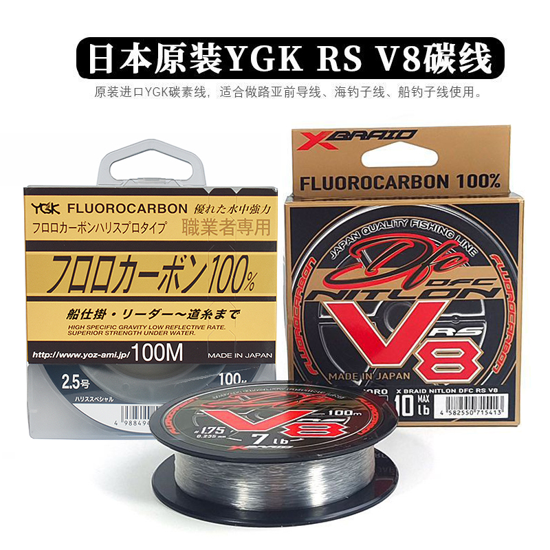 日本前导线职业者碳素路